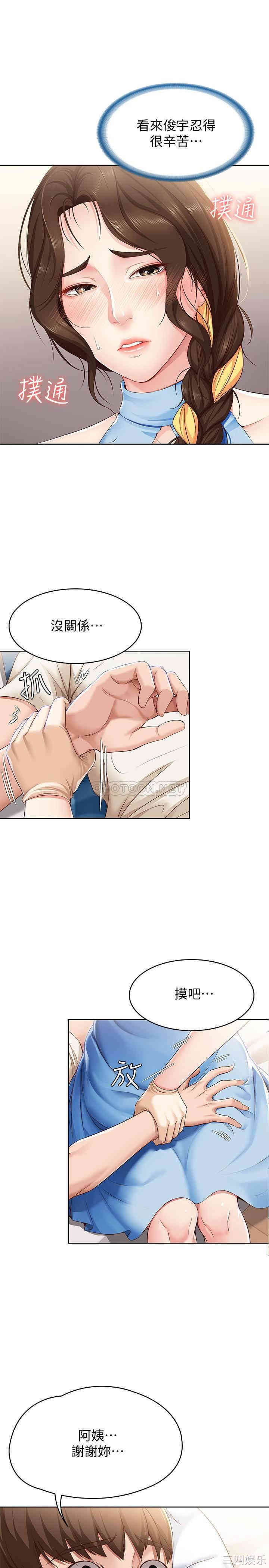 韩国漫画韩漫_寄宿日记-第11话在线免费阅读-韩国漫画-第15张图片