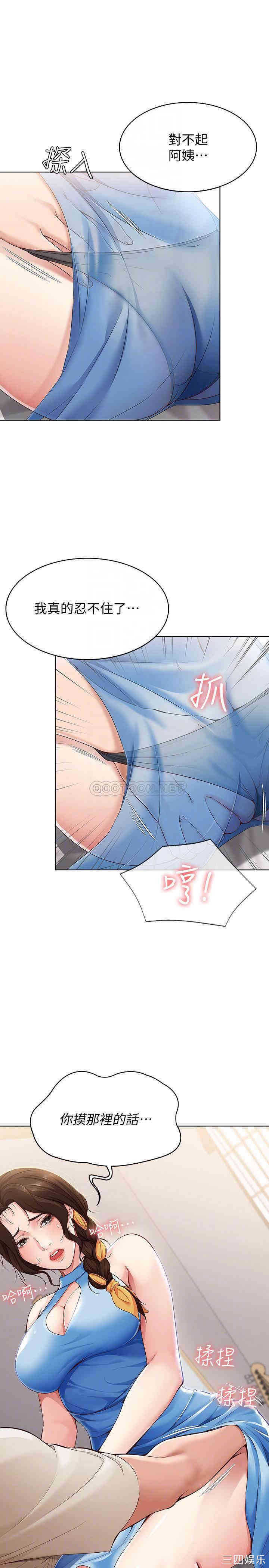 韩国漫画韩漫_寄宿日记-第11话在线免费阅读-韩国漫画-第18张图片