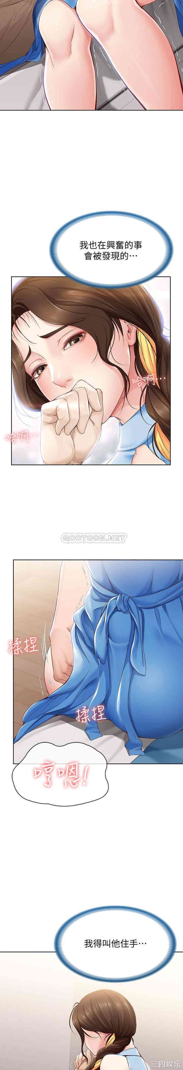 韩国漫画韩漫_寄宿日记-第11话在线免费阅读-韩国漫画-第19张图片