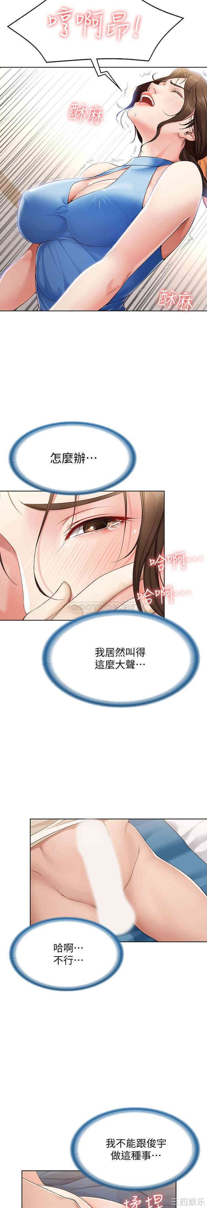 韩国漫画韩漫_寄宿日记-第11话在线免费阅读-韩国漫画-第22张图片