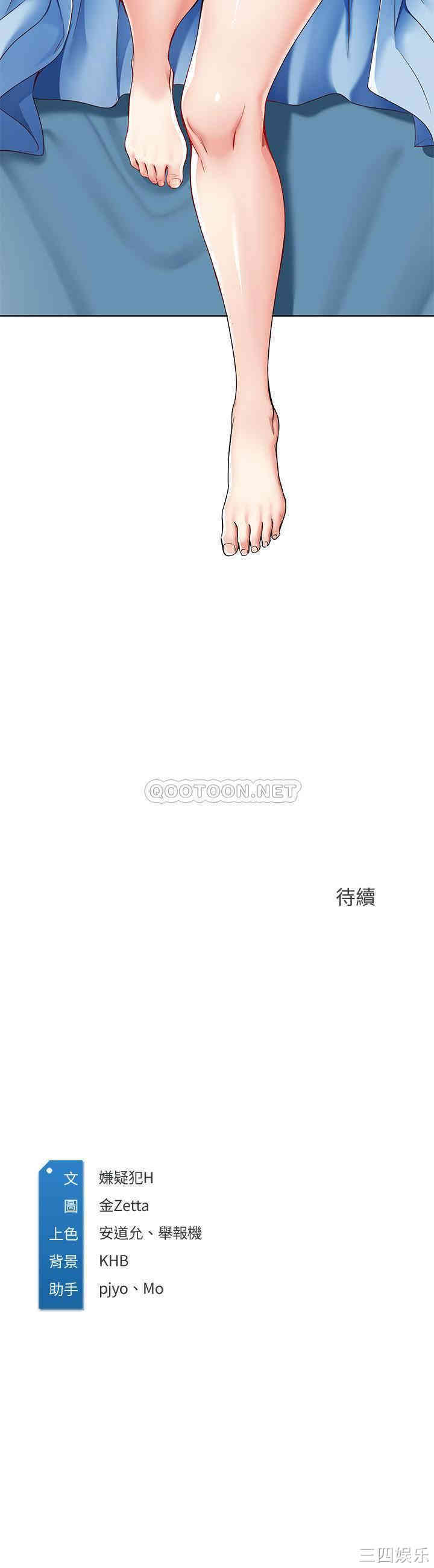 韩国漫画韩漫_寄宿日记-第11话在线免费阅读-韩国漫画-第31张图片