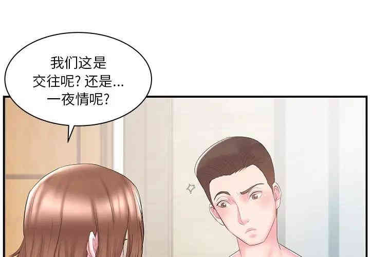 韩国漫画家中有个小姨子韩漫_家中有个小姨子-第11话在线免费阅读-韩国漫画-第4张图片