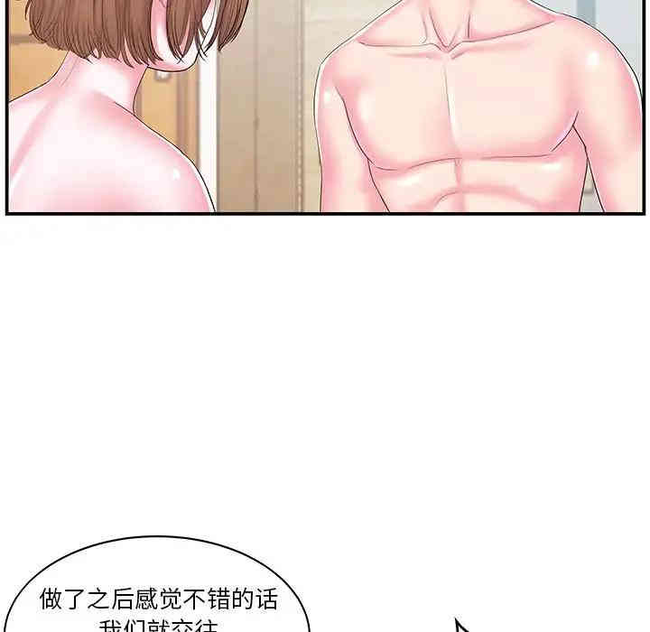 韩国漫画家中有个小姨子韩漫_家中有个小姨子-第11话在线免费阅读-韩国漫画-第5张图片