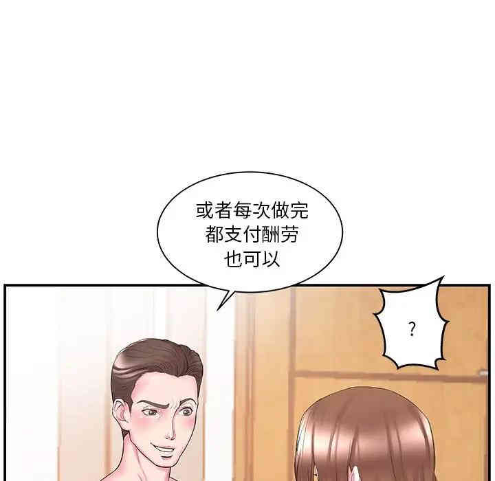 韩国漫画家中有个小姨子韩漫_家中有个小姨子-第11话在线免费阅读-韩国漫画-第7张图片