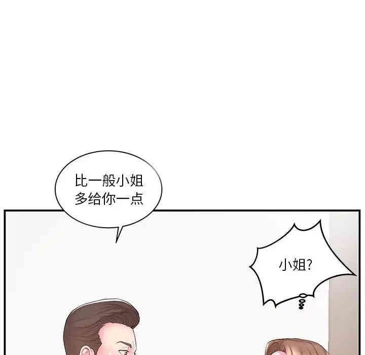 韩国漫画家中有个小姨子韩漫_家中有个小姨子-第11话在线免费阅读-韩国漫画-第10张图片