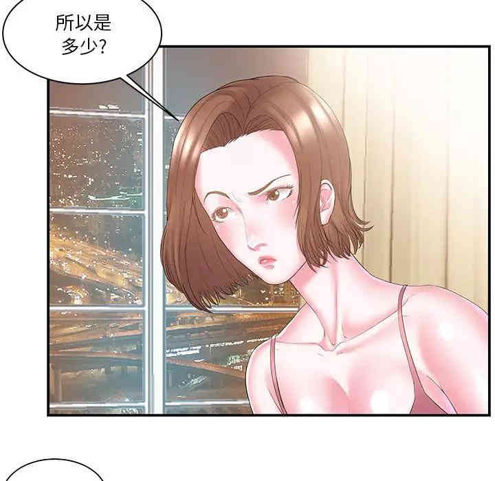 韩国漫画家中有个小姨子韩漫_家中有个小姨子-第11话在线免费阅读-韩国漫画-第12张图片