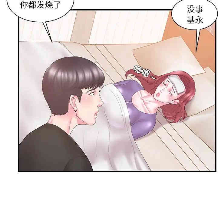 韩国漫画家中有个小姨子韩漫_家中有个小姨子-第11话在线免费阅读-韩国漫画-第49张图片