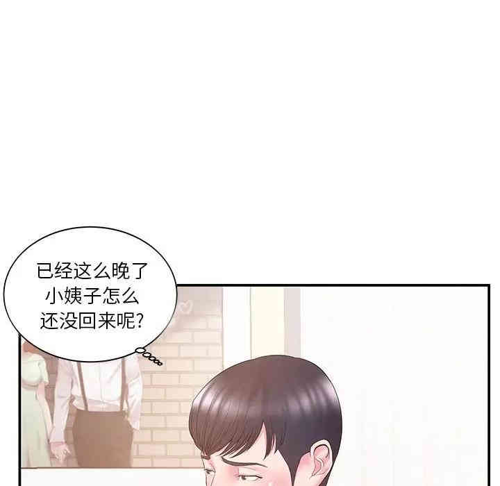 韩国漫画家中有个小姨子韩漫_家中有个小姨子-第11话在线免费阅读-韩国漫画-第54张图片