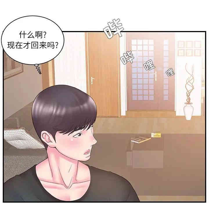 韩国漫画家中有个小姨子韩漫_家中有个小姨子-第11话在线免费阅读-韩国漫画-第56张图片