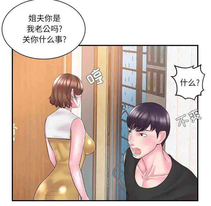 韩国漫画家中有个小姨子韩漫_家中有个小姨子-第11话在线免费阅读-韩国漫画-第60张图片