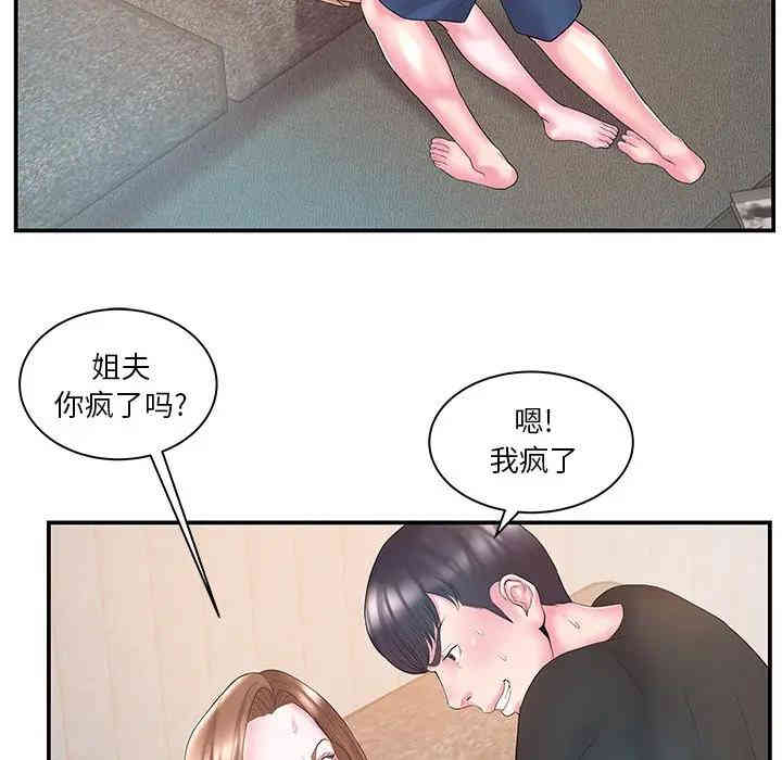 韩国漫画家中有个小姨子韩漫_家中有个小姨子-第11话在线免费阅读-韩国漫画-第64张图片