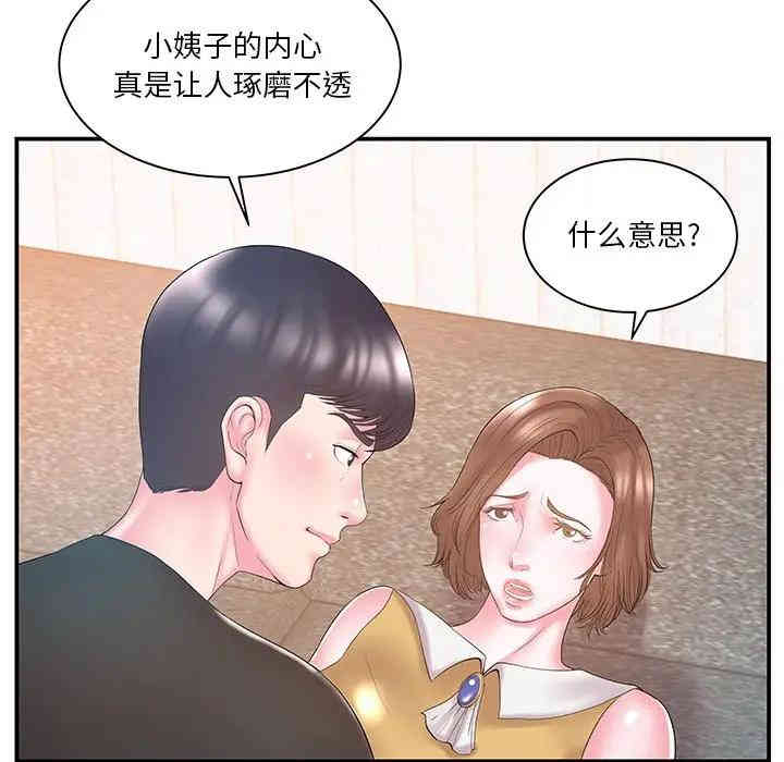 韩国漫画家中有个小姨子韩漫_家中有个小姨子-第11话在线免费阅读-韩国漫画-第66张图片