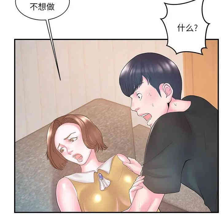 韩国漫画家中有个小姨子韩漫_家中有个小姨子-第11话在线免费阅读-韩国漫画-第69张图片