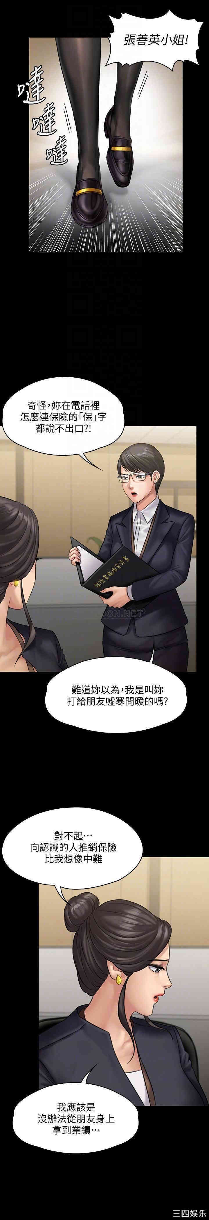 韩国漫画傀儡韩漫_傀儡-第144话在线免费阅读-韩国漫画-第10张图片