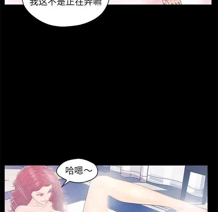 韩国漫画恋人配对韩漫_恋人配对-第19话在线免费阅读-韩国漫画-第19张图片