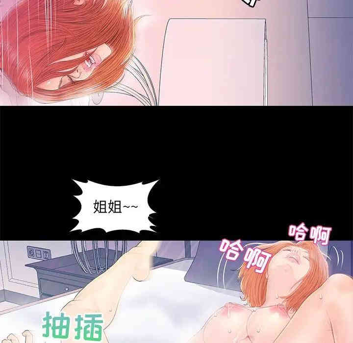 韩国漫画恋人配对韩漫_恋人配对-第19话在线免费阅读-韩国漫画-第23张图片