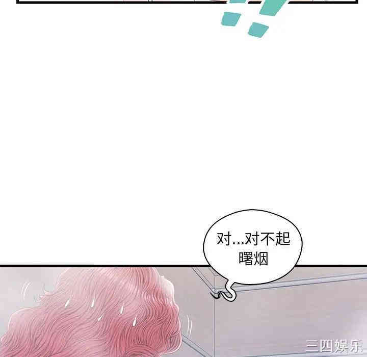 韩国漫画恋人配对韩漫_恋人配对-第19话在线免费阅读-韩国漫画-第32张图片