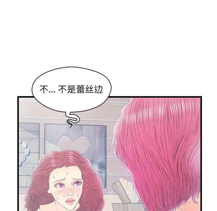 韩国漫画恋人配对韩漫_恋人配对-第19话在线免费阅读-韩国漫画-第34张图片