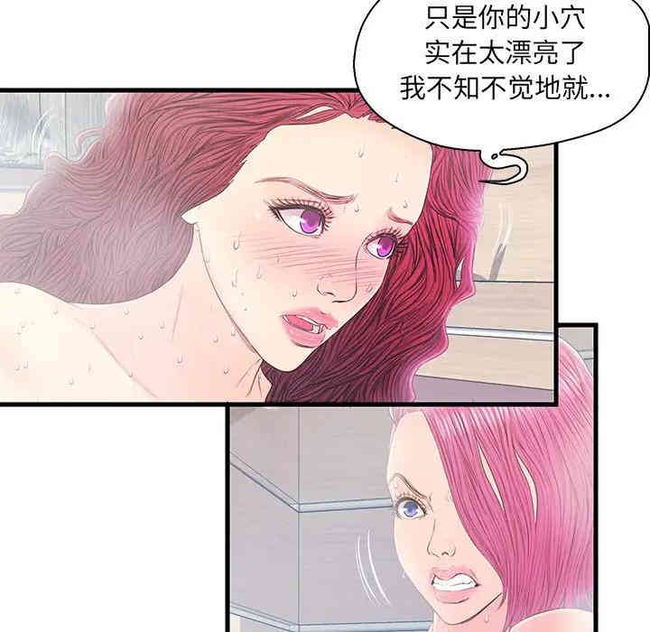 韩国漫画恋人配对韩漫_恋人配对-第19话在线免费阅读-韩国漫画-第36张图片