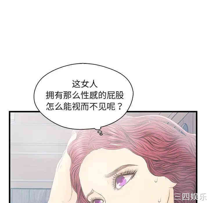 韩国漫画恋人配对韩漫_恋人配对-第19话在线免费阅读-韩国漫画-第42张图片
