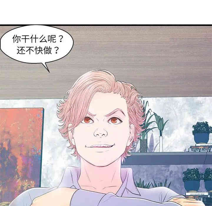 韩国漫画恋人配对韩漫_恋人配对-第19话在线免费阅读-韩国漫画-第46张图片