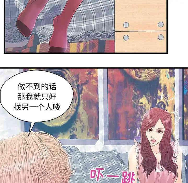 韩国漫画恋人配对韩漫_恋人配对-第19话在线免费阅读-韩国漫画-第49张图片