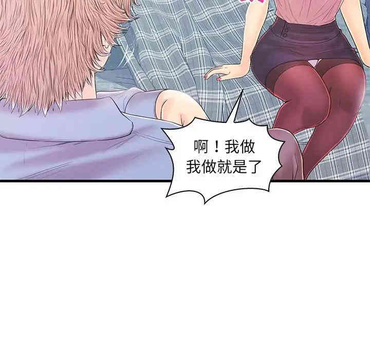韩国漫画恋人配对韩漫_恋人配对-第19话在线免费阅读-韩国漫画-第50张图片