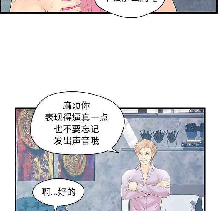 韩国漫画恋人配对韩漫_恋人配对-第19话在线免费阅读-韩国漫画-第54张图片
