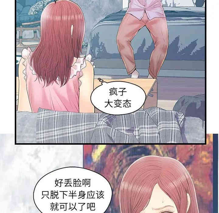 韩国漫画恋人配对韩漫_恋人配对-第19话在线免费阅读-韩国漫画-第55张图片