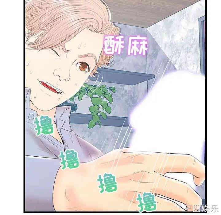 韩国漫画恋人配对韩漫_恋人配对-第19话在线免费阅读-韩国漫画-第77张图片