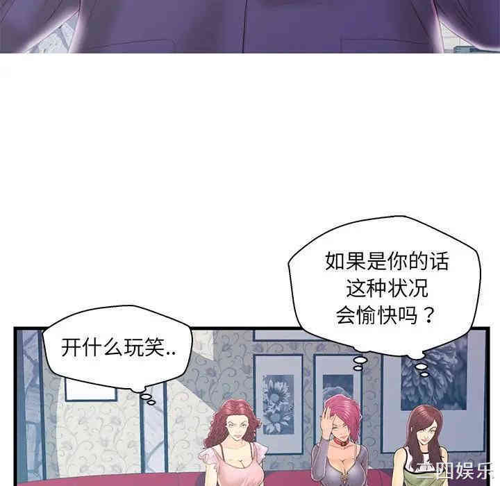 韩国漫画恋人配对韩漫_恋人配对-第19话在线免费阅读-韩国漫画-第87张图片