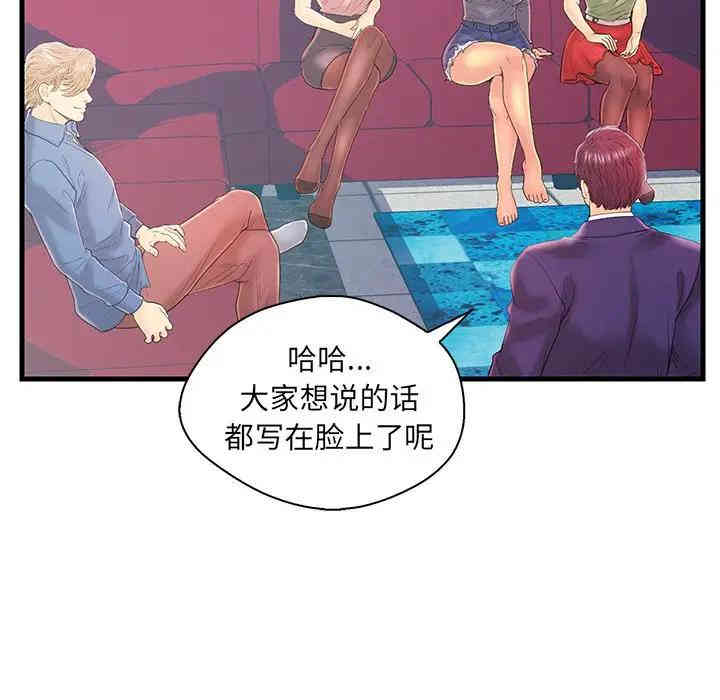 韩国漫画恋人配对韩漫_恋人配对-第19话在线免费阅读-韩国漫画-第88张图片