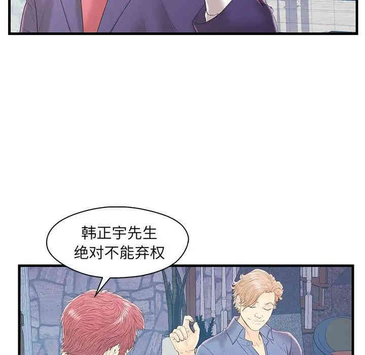 韩国漫画恋人配对韩漫_恋人配对-第19话在线免费阅读-韩国漫画-第90张图片