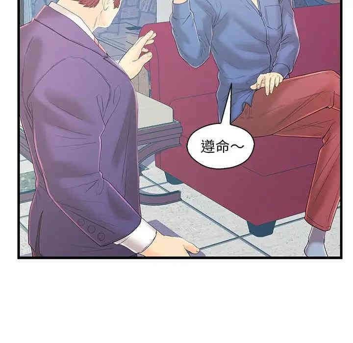 韩国漫画恋人配对韩漫_恋人配对-第19话在线免费阅读-韩国漫画-第91张图片