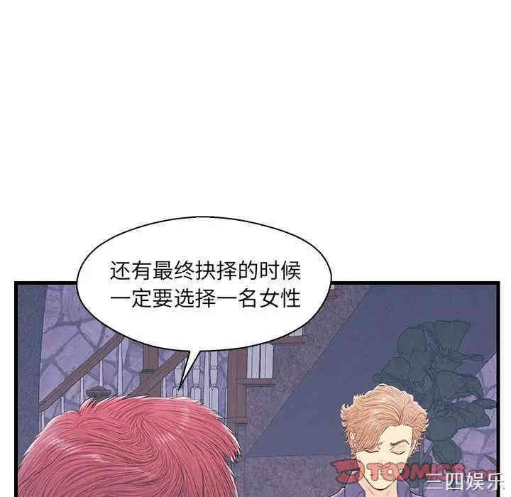 韩国漫画恋人配对韩漫_恋人配对-第19话在线免费阅读-韩国漫画-第92张图片