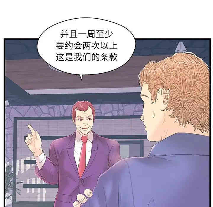 韩国漫画恋人配对韩漫_恋人配对-第19话在线免费阅读-韩国漫画-第96张图片