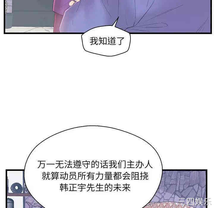韩国漫画恋人配对韩漫_恋人配对-第19话在线免费阅读-韩国漫画-第97张图片