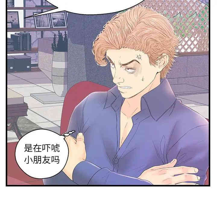 韩国漫画恋人配对韩漫_恋人配对-第19话在线免费阅读-韩国漫画-第98张图片