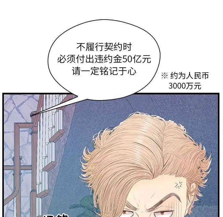 韩国漫画恋人配对韩漫_恋人配对-第19话在线免费阅读-韩国漫画-第99张图片