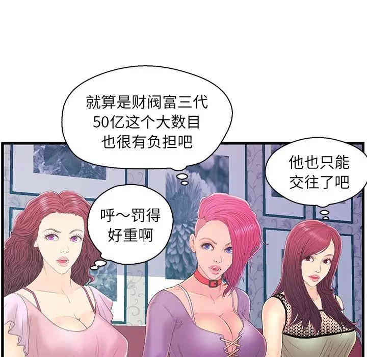 韩国漫画恋人配对韩漫_恋人配对-第19话在线免费阅读-韩国漫画-第101张图片