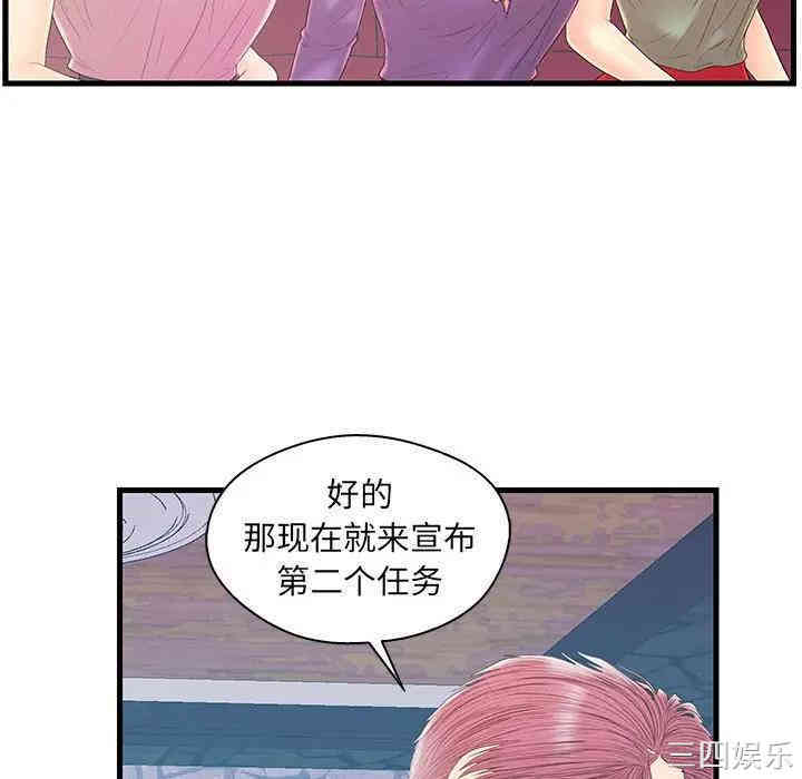 韩国漫画恋人配对韩漫_恋人配对-第19话在线免费阅读-韩国漫画-第102张图片