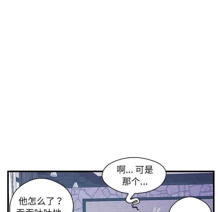 韩国漫画恋人配对韩漫_恋人配对-第19话在线免费阅读-韩国漫画-第104张图片