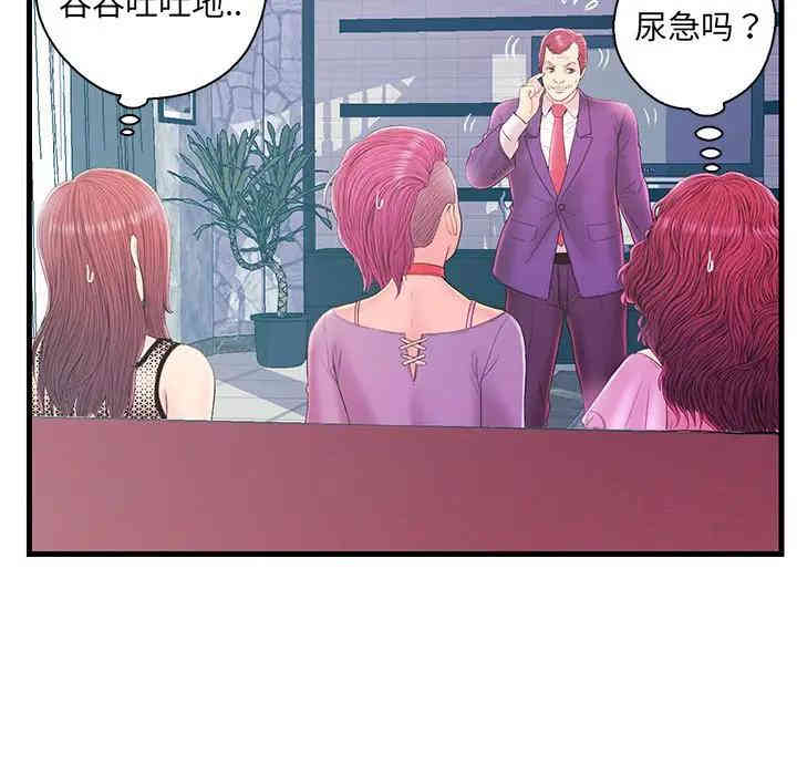 韩国漫画恋人配对韩漫_恋人配对-第19话在线免费阅读-韩国漫画-第105张图片