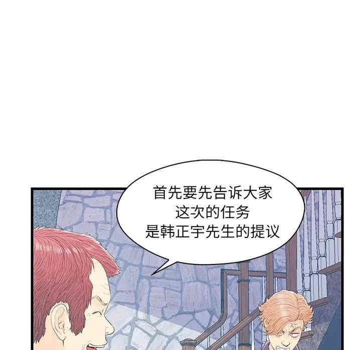 韩国漫画恋人配对韩漫_恋人配对-第19话在线免费阅读-韩国漫画-第106张图片