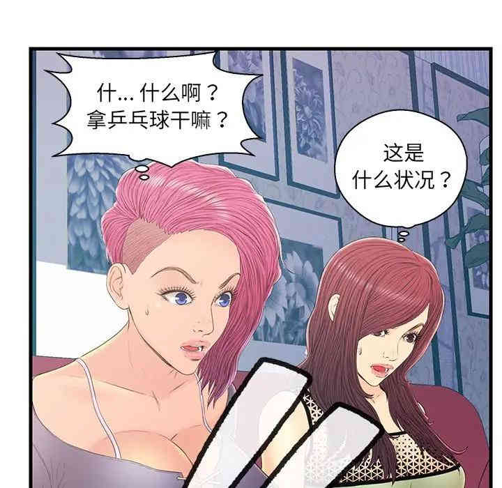 韩国漫画恋人配对韩漫_恋人配对-第19话在线免费阅读-韩国漫画-第111张图片