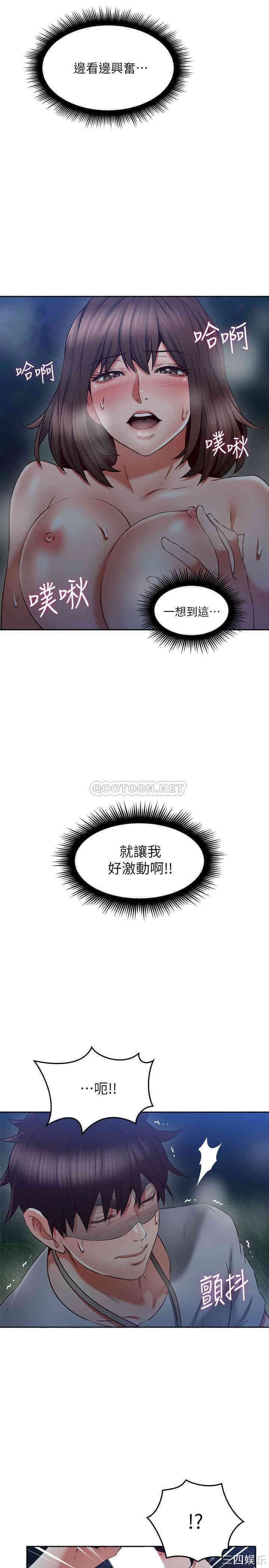 韩国漫画邻居人妻韩漫_邻居人妻-第47话在线免费阅读-韩国漫画-第15张图片