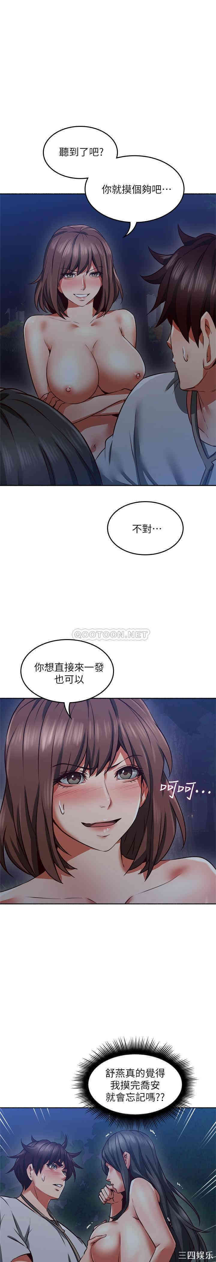 韩国漫画邻居人妻韩漫_邻居人妻-第47话在线免费阅读-韩国漫画-第39张图片