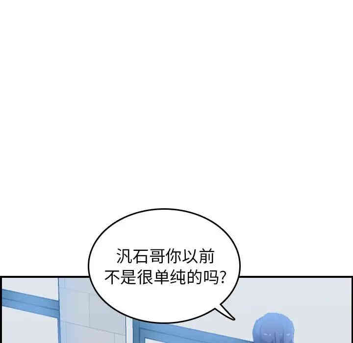 韩国漫画妈妈是女大学生韩漫_妈妈是女大学生-第25话在线免费阅读-韩国漫画-第5张图片