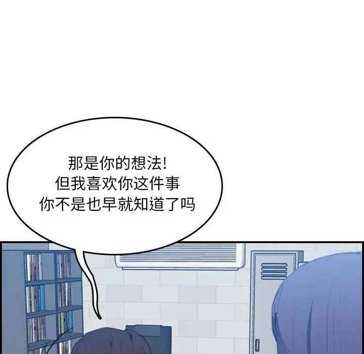 韩国漫画妈妈是女大学生韩漫_妈妈是女大学生-第25话在线免费阅读-韩国漫画-第25张图片