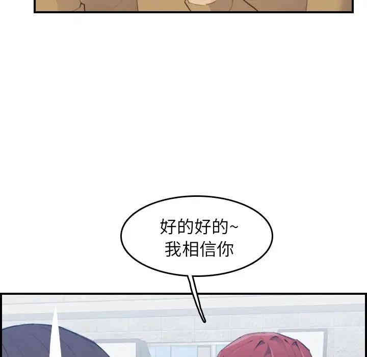 韩国漫画妈妈是女大学生韩漫_妈妈是女大学生-第25话在线免费阅读-韩国漫画-第45张图片